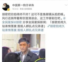 卓伟爆料胡歌视频,胡歌神秘视频曝光，背后故事引热议  第2张