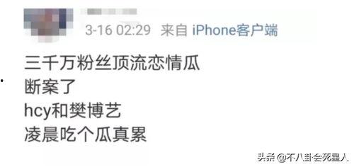 娱乐圈放了十几个爆料,娱乐圈十大劲爆爆料揭秘！  第3张