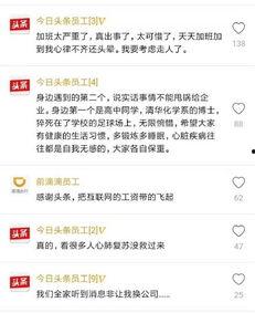今日头条有网友爆料,惊曝某明星涉嫌偷税漏税，税务部门已介入调查！  第2张